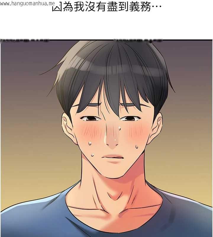 韩国漫画洞洞杂货店韩漫_洞洞杂货店-外传-第1话-洞洞杂货店重启?!在线免费阅读-韩国漫画-第106张图片