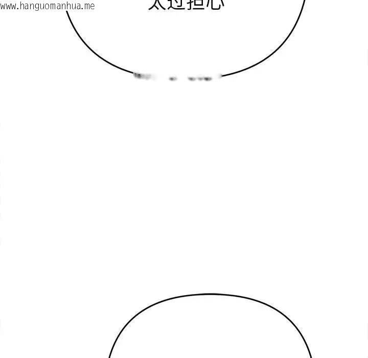 韩国漫画她们教会我的事/全员交往中韩漫_她们教会我的事/全员交往中-第2话在线免费阅读-韩国漫画-第95张图片