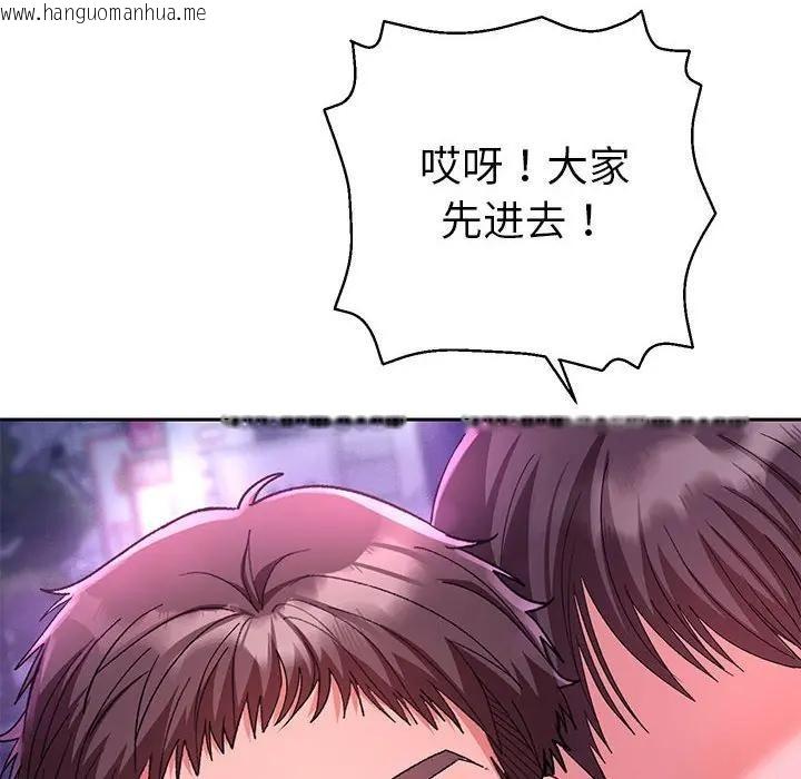 韩国漫画她们教会我的事/全员交往中韩漫_她们教会我的事/全员交往中-第1话在线免费阅读-韩国漫画-第171张图片