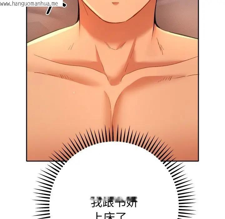 韩国漫画她们教会我的事/全员交往中韩漫_她们教会我的事/全员交往中-第3话在线免费阅读-韩国漫画-第116张图片