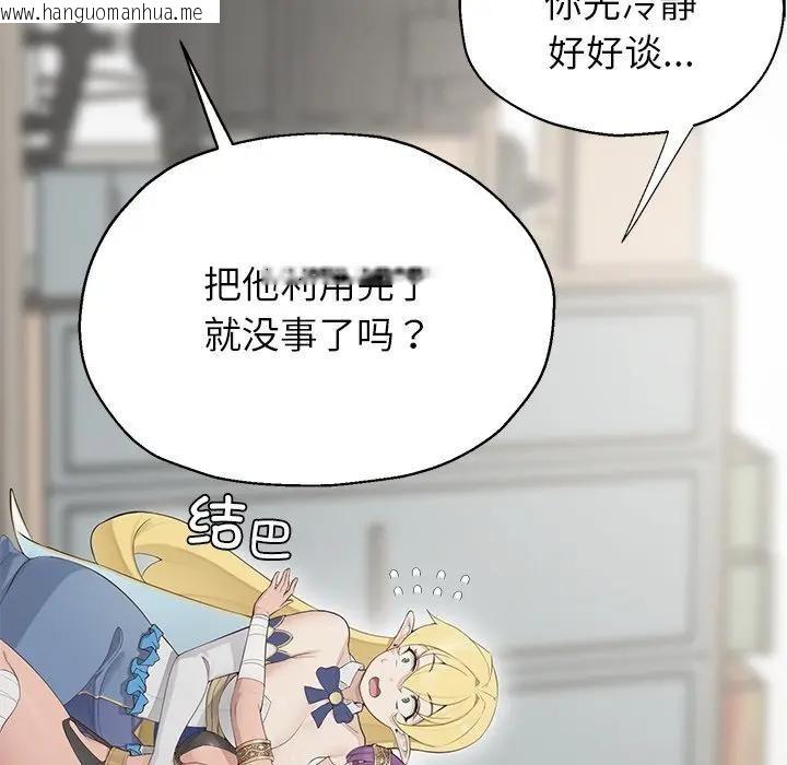 韩国漫画公主殿下要收种子啦！/公主抢孕大作战韩漫_公主殿下要收种子啦！/公主抢孕大作战-第1话在线免费阅读-韩国漫画-第197张图片