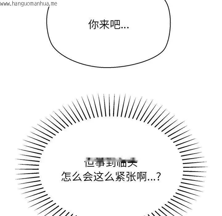 韩国漫画公主殿下要收种子啦！/公主抢孕大作战韩漫_公主殿下要收种子啦！/公主抢孕大作战-第2话在线免费阅读-韩国漫画-第131张图片