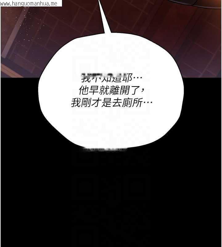 韩国漫画借妻条约韩漫_借妻条约-第18话-开放式关系在线免费阅读-韩国漫画-第166张图片