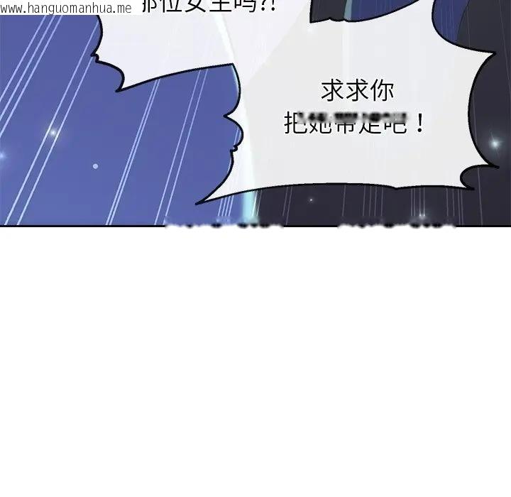 韩国漫画公主殿下要收种子啦！/公主抢孕大作战韩漫_公主殿下要收种子啦！/公主抢孕大作战-第3话在线免费阅读-韩国漫画-第132张图片
