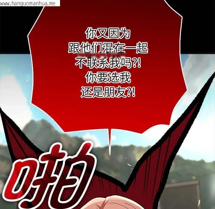 韩国漫画她们教会我的事/全员交往中韩漫_她们教会我的事/全员交往中-第2话在线免费阅读-韩国漫画-第114张图片