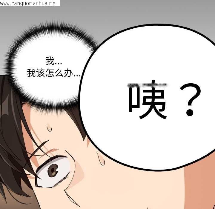 韩国漫画下班后的例行恋爱韩漫_下班后的例行恋爱-第77话在线免费阅读-韩国漫画-第100张图片