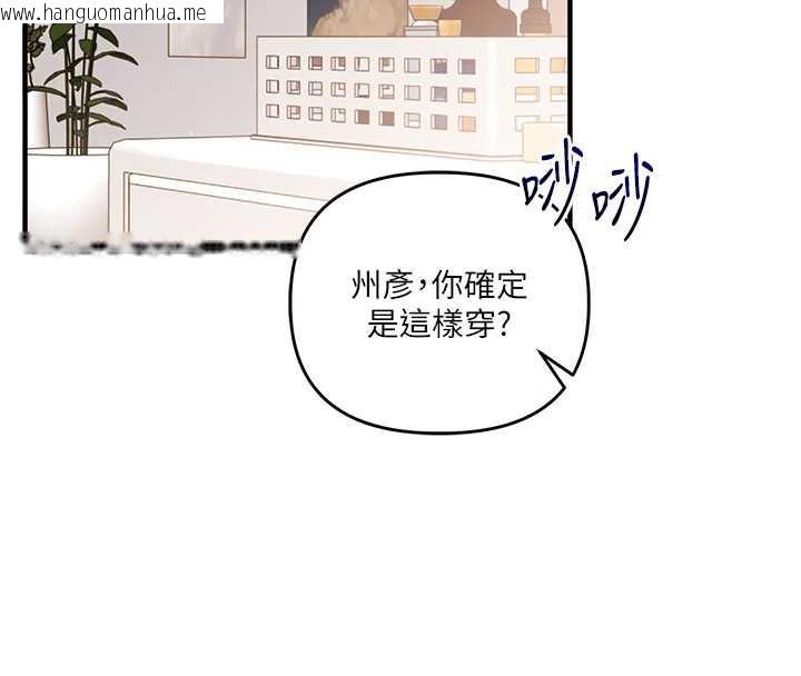 韩国漫画玩转学姐韩漫_玩转学姐-第82话-再享天使牌肉便器在线免费阅读-韩国漫画-第121张图片