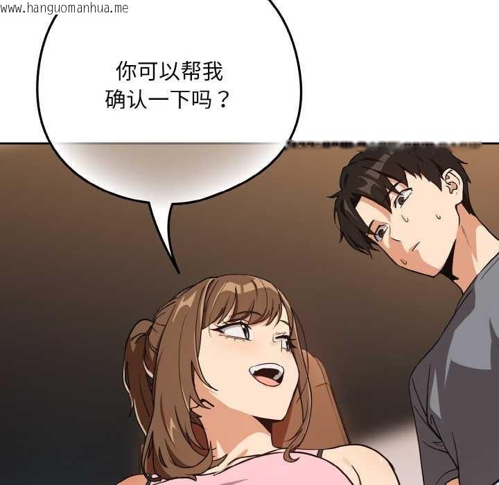 韩国漫画下班后的例行恋爱韩漫_下班后的例行恋爱-第77话在线免费阅读-韩国漫画-第33张图片