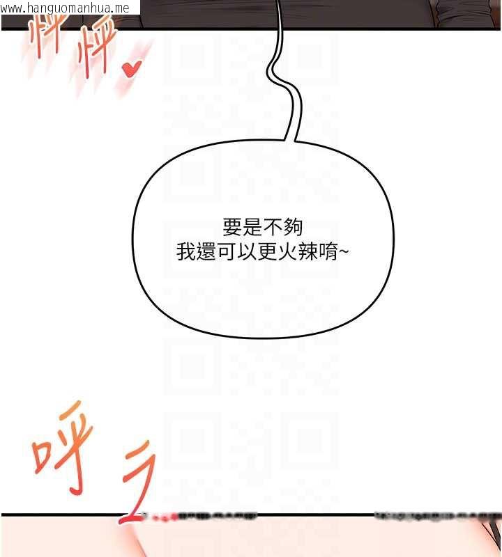 韩国漫画玩转学姐韩漫_玩转学姐-第82话-再享天使牌肉便器在线免费阅读-韩国漫画-第88张图片