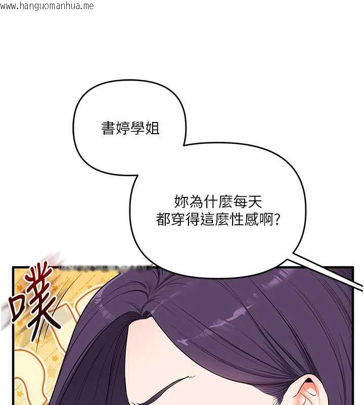 韩国漫画玩转学姐韩漫_玩转学姐-第82话-再享天使牌肉便器在线免费阅读-韩国漫画-第69张图片