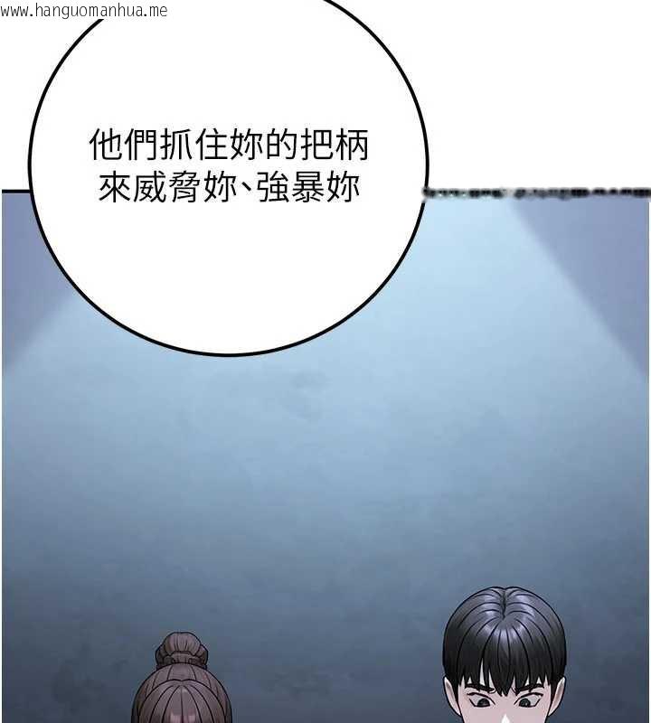 韩国漫画公务员的桃色副业韩漫_公务员的桃色副业-第38话-放心交给妈妈处理在线免费阅读-韩国漫画-第157张图片