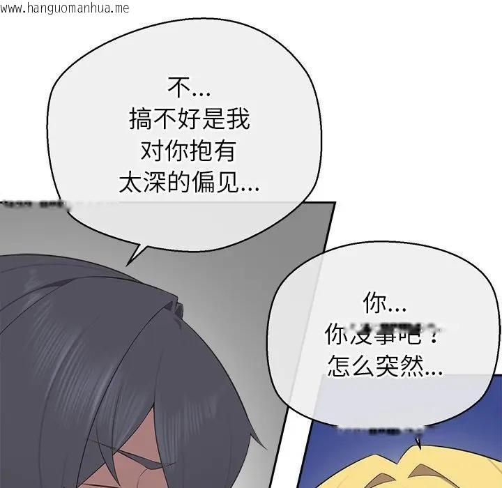韩国漫画公主殿下要收种子啦！/公主抢孕大作战韩漫_公主殿下要收种子啦！/公主抢孕大作战-第2话在线免费阅读-韩国漫画-第109张图片