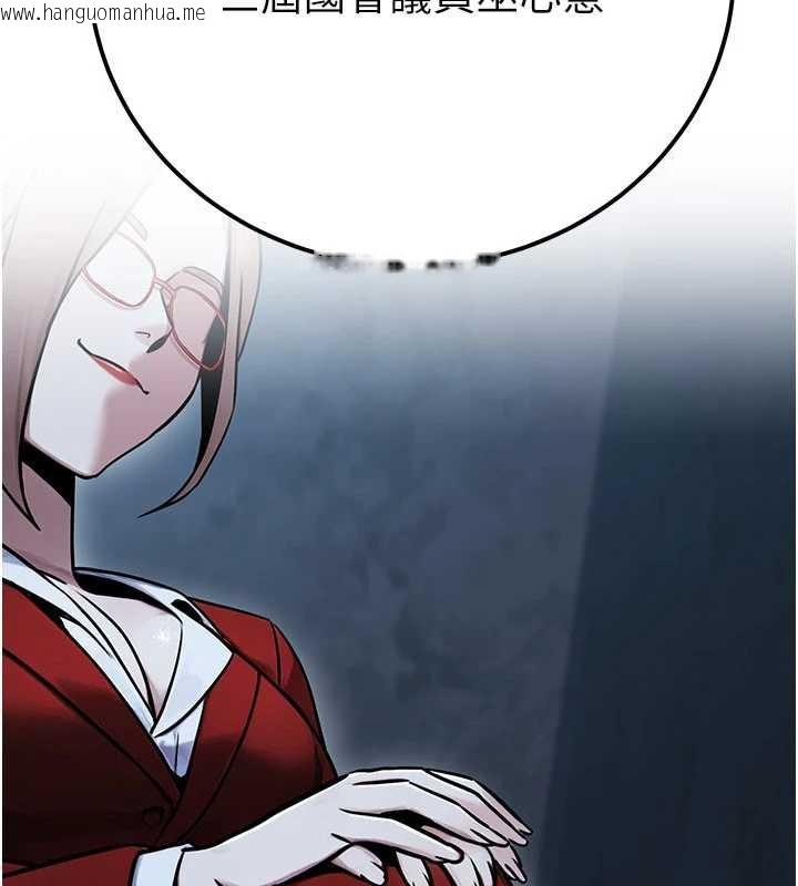 韩国漫画公务员的桃色副业韩漫_公务员的桃色副业-第38话-放心交给妈妈处理在线免费阅读-韩国漫画-第82张图片