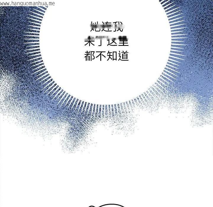 韩国漫画她们教会我的事/全员交往中韩漫_她们教会我的事/全员交往中-第1话在线免费阅读-韩国漫画-第249张图片