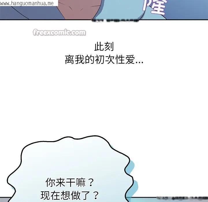 韩国漫画公主殿下要收种子啦！/公主抢孕大作战韩漫_公主殿下要收种子啦！/公主抢孕大作战-第3话在线免费阅读-韩国漫画-第137张图片
