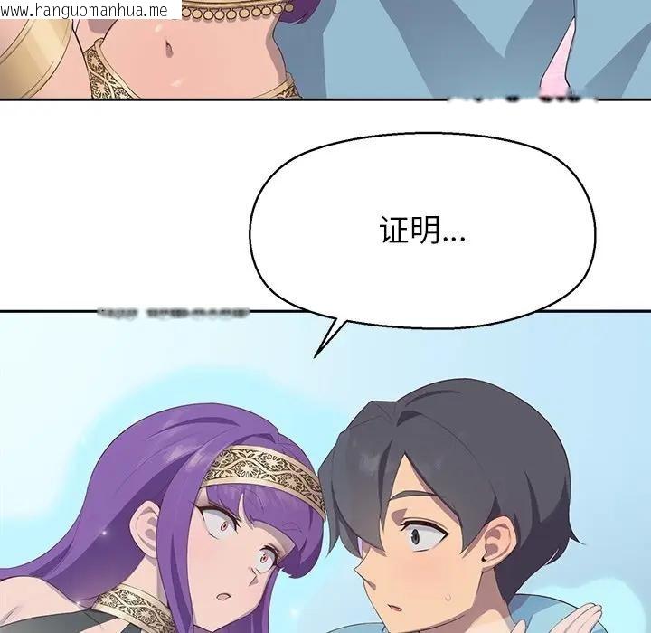 韩国漫画公主殿下要收种子啦！/公主抢孕大作战韩漫_公主殿下要收种子啦！/公主抢孕大作战-第1话在线免费阅读-韩国漫画-第144张图片