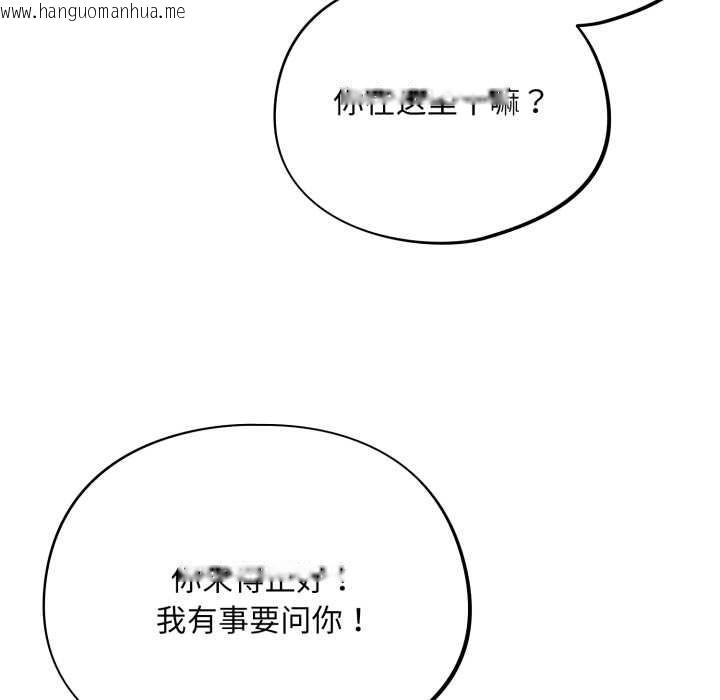 韩国漫画傻瓜病毒韩漫_傻瓜病毒-第42话在线免费阅读-韩国漫画-第107张图片