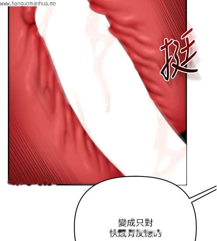 韩国漫画玩转学姐韩漫_玩转学姐-第82话-再享天使牌肉便器在线免费阅读-韩国漫画-第147张图片