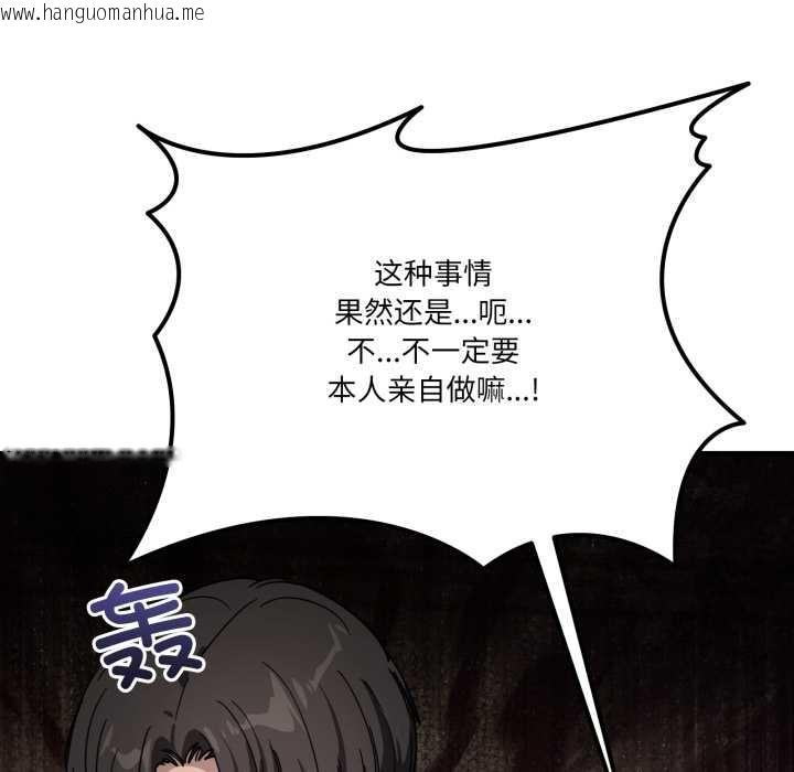 韩国漫画当狗不丢人韩漫_当狗不丢人-第28话在线免费阅读-韩国漫画-第106张图片