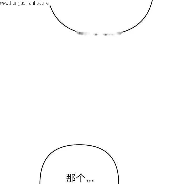 韩国漫画她们教会我的事/全员交往中韩漫_她们教会我的事/全员交往中-第1话在线免费阅读-韩国漫画-第13张图片