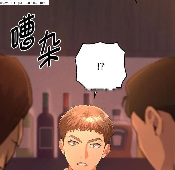 韩国漫画她们教会我的事/全员交往中韩漫_她们教会我的事/全员交往中-第1话在线免费阅读-韩国漫画-第255张图片