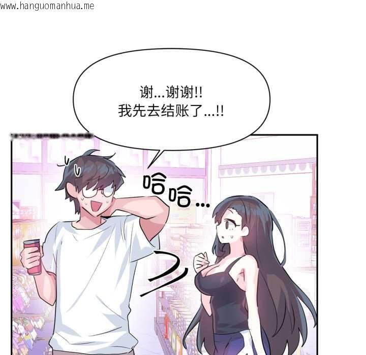 韩国漫画虚拟仙境韩漫_虚拟仙境-第33话在线免费阅读-韩国漫画-第51张图片