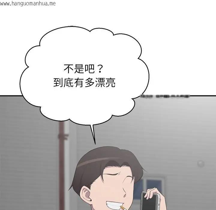 韩国漫画公主殿下要收种子啦！/公主抢孕大作战韩漫_公主殿下要收种子啦！/公主抢孕大作战-第3话在线免费阅读-韩国漫画-第118张图片