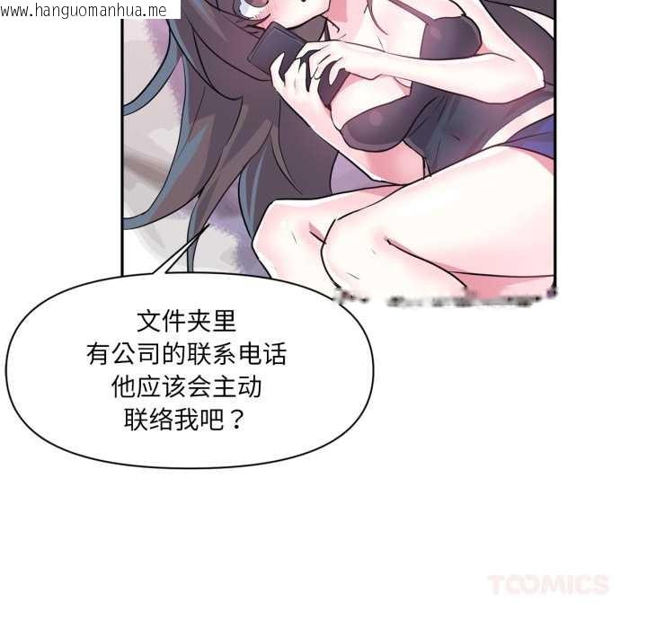 韩国漫画虚拟仙境韩漫_虚拟仙境-第33话在线免费阅读-韩国漫画-第92张图片