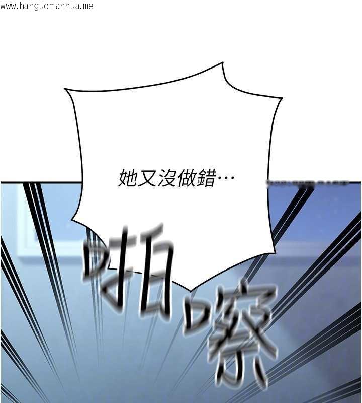 韩国漫画公务员的桃色副业韩漫_公务员的桃色副业-第38话-放心交给妈妈处理在线免费阅读-韩国漫画-第123张图片