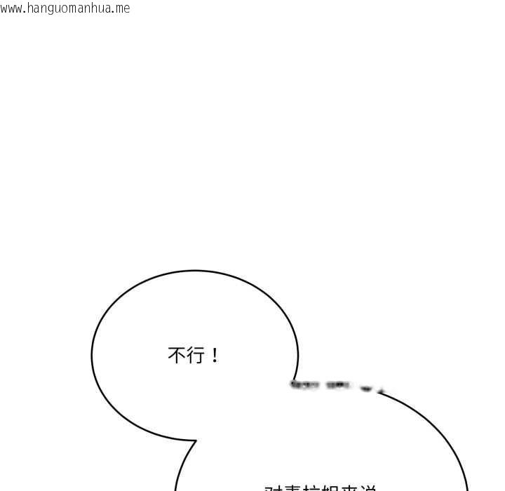 韩国漫画当狗不丢人韩漫_当狗不丢人-第28话在线免费阅读-韩国漫画-第121张图片