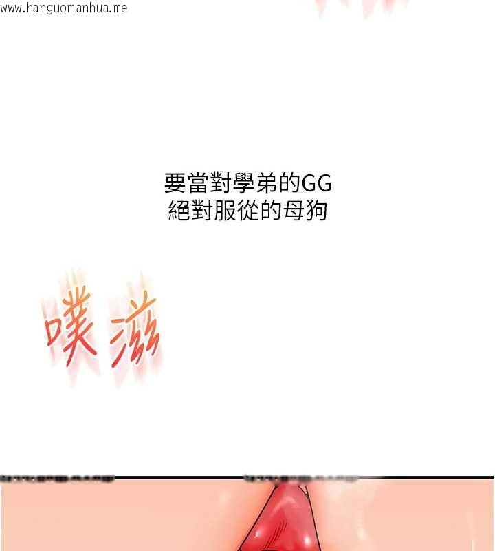 韩国漫画玩转学姐韩漫_玩转学姐-第82话-再享天使牌肉便器在线免费阅读-韩国漫画-第159张图片