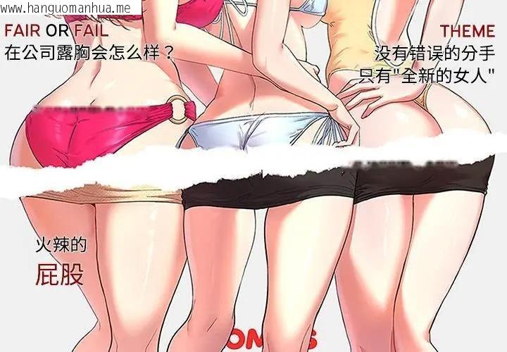 韩国漫画她们教会我的事/全员交往中韩漫_她们教会我的事/全员交往中-第1话在线免费阅读-韩国漫画-第2张图片