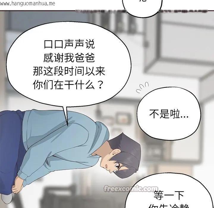 韩国漫画公主殿下要收种子啦！/公主抢孕大作战韩漫_公主殿下要收种子啦！/公主抢孕大作战-第1话在线免费阅读-韩国漫画-第196张图片