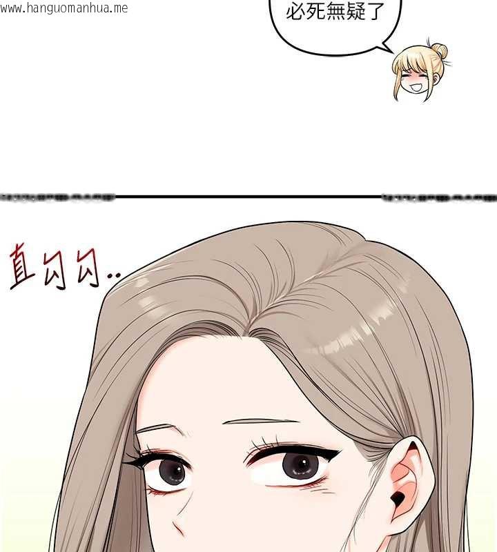 韩国漫画玩转学姐韩漫_玩转学姐-第82话-再享天使牌肉便器在线免费阅读-韩国漫画-第2张图片