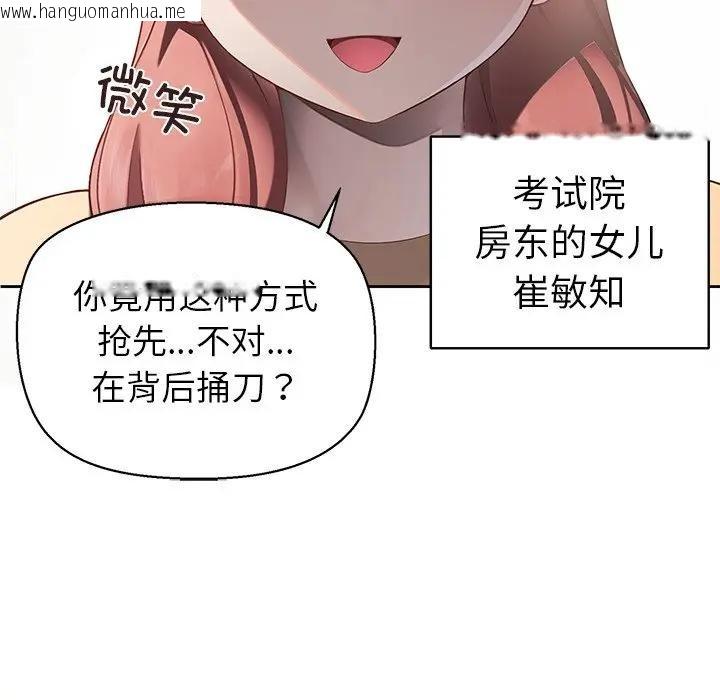 韩国漫画公主殿下要收种子啦！/公主抢孕大作战韩漫_公主殿下要收种子啦！/公主抢孕大作战-第1话在线免费阅读-韩国漫画-第35张图片