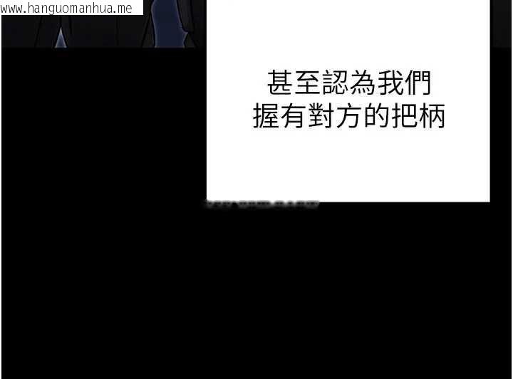 韩国漫画公务员的桃色副业韩漫_公务员的桃色副业-第38话-放心交给妈妈处理在线免费阅读-韩国漫画-第69张图片