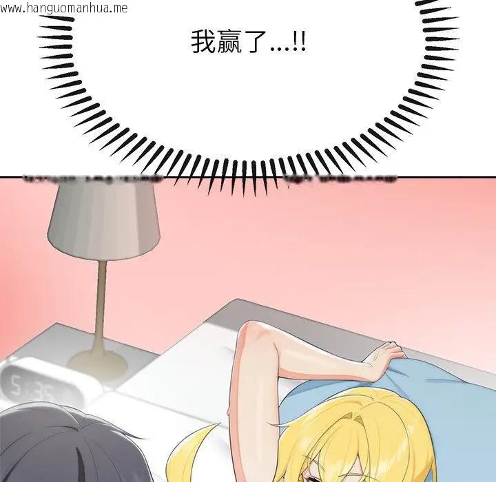 韩国漫画公主殿下要收种子啦！/公主抢孕大作战韩漫_公主殿下要收种子啦！/公主抢孕大作战-第3话在线免费阅读-韩国漫画-第18张图片