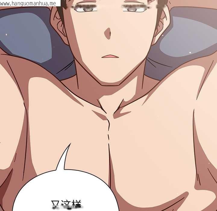 韩国漫画摸鱼生存指南/上班不要太认真韩漫_摸鱼生存指南/上班不要太认真-第20话在线免费阅读-韩国漫画-第167张图片