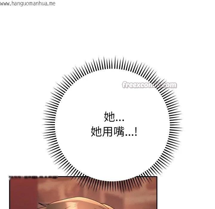 韩国漫画她们教会我的事/全员交往中韩漫_她们教会我的事/全员交往中-第3话在线免费阅读-韩国漫画-第154张图片