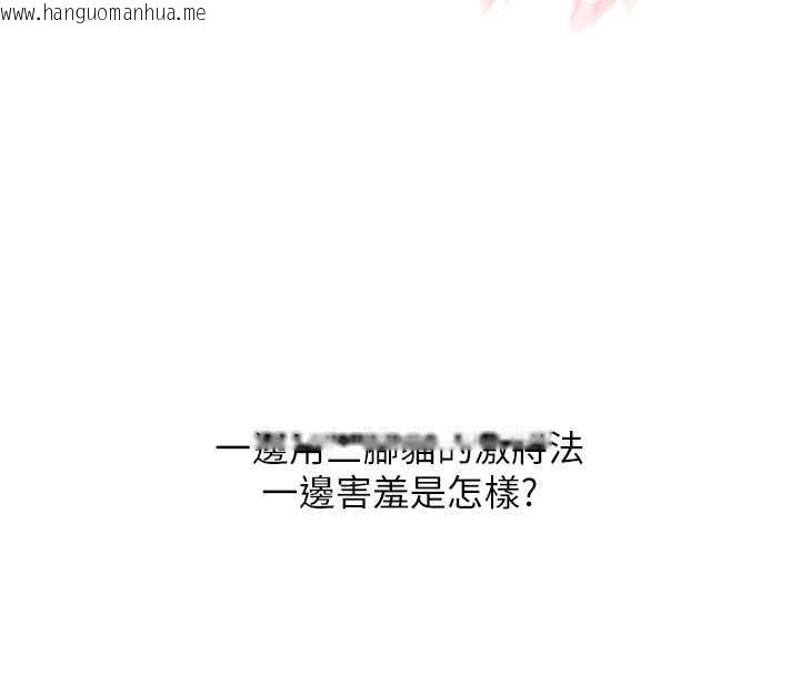 韩国漫画玩转学姐韩漫_玩转学姐-第82话-再享天使牌肉便器在线免费阅读-韩国漫画-第90张图片