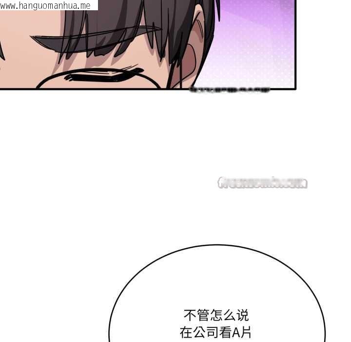 韩国漫画当狗不丢人韩漫_当狗不丢人-第28话在线免费阅读-韩国漫画-第98张图片