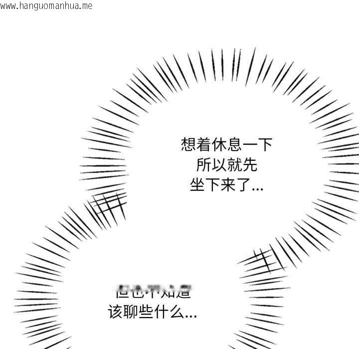 韩国漫画想要拥有她/渴望占有她韩漫_想要拥有她/渴望占有她-第85话在线免费阅读-韩国漫画-第37张图片