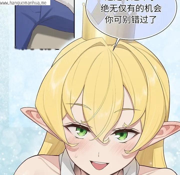 韩国漫画公主殿下要收种子啦！/公主抢孕大作战韩漫_公主殿下要收种子啦！/公主抢孕大作战-第1话在线免费阅读-韩国漫画-第128张图片