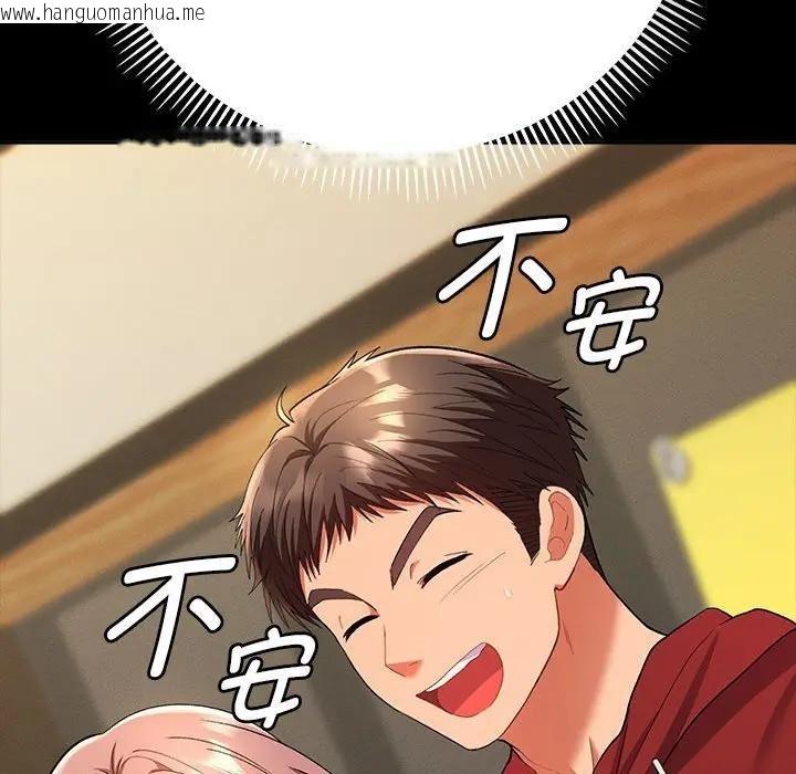 韩国漫画她们教会我的事/全员交往中韩漫_她们教会我的事/全员交往中-第2话在线免费阅读-韩国漫画-第119张图片