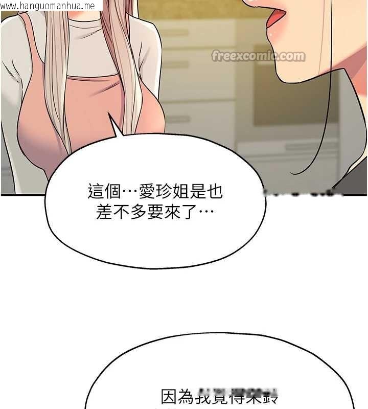 韩国漫画洞洞杂货店韩漫_洞洞杂货店-外传-第1话-洞洞杂货店重启?!在线免费阅读-韩国漫画-第60张图片