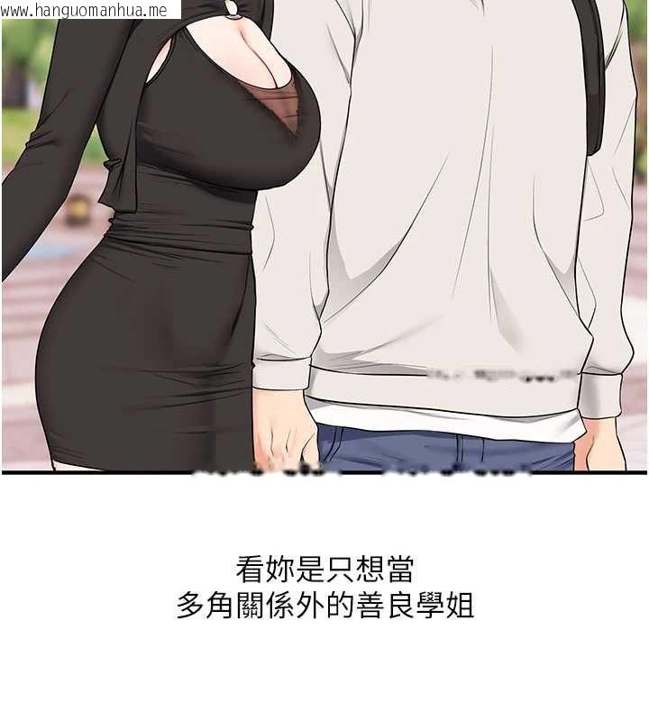 韩国漫画玩转学姐韩漫_玩转学姐-第82话-再享天使牌肉便器在线免费阅读-韩国漫画-第155张图片