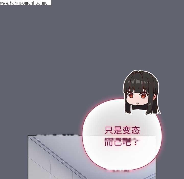 韩国漫画摸鱼生存指南/上班不要太认真韩漫_摸鱼生存指南/上班不要太认真-第20话在线免费阅读-韩国漫画-第77张图片