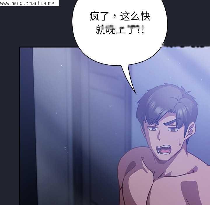 韩国漫画摸鱼生存指南/上班不要太认真韩漫_摸鱼生存指南/上班不要太认真-第20话在线免费阅读-韩国漫画-第181张图片