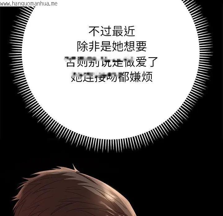 韩国漫画她们教会我的事/全员交往中韩漫_她们教会我的事/全员交往中-第2话在线免费阅读-韩国漫画-第125张图片