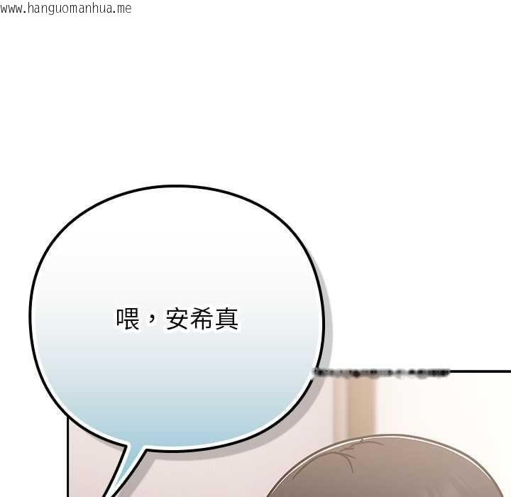 韩国漫画摸鱼生存指南/上班不要太认真韩漫_摸鱼生存指南/上班不要太认真-第20话在线免费阅读-韩国漫画-第113张图片